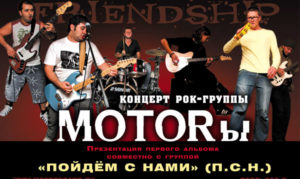 Концерт в клубе КОСМОПОЛИС 27.04.2008 г.