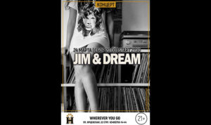 Анонс концерта: Jim & Dream/ Live 24 Марта/2022/ 20.00/ Harrat’s pub/Москва/