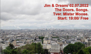 2 июля 2022 года Jim & Dream сыграет концерт памяти Джима