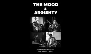 The Mood & Аргишти / 25.03.23 Блюз-рок & Дудук / «Костер»