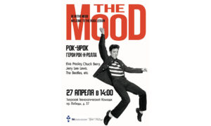 The Mood/ Рок-урок/ Тверской Технологический Колледж / 27.04.2023