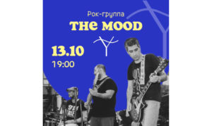 The Mood / Yellow / 20.00 / Радищева 47 / Free